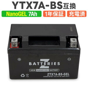 VFR400R�i89�N�`�j �o�C�N�o�b�e���[ �W�F�� Nano GEL AGM YTX7A-BS�݊� ZTX7A-BS-GEL �o�b�e���[ �t���[�d�ς� ZBATTERIES�iZ�o�b�e���[�j