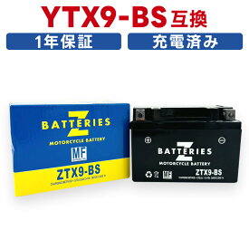ハイパフォーマンス メンテナンスフリー AGM バイクバッテリー ZTX9-BS（YTX9-BS互換） ZBATTERIES（Zバッテリー）