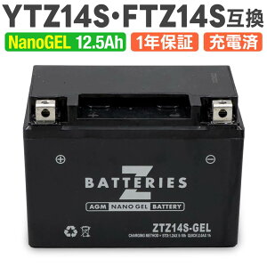 NM4-02 �iRC72/RC82�j �o�C�N�o�b�e���[ �W�F�� Nano GEL AGM YTZ14S�EFTZ14S �݊� ZTZ14S-GEL �o�b�e���[ �t���[�d�ς� ZBATTERIES�iZ�o�b�e���[�j