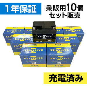 �o�C�N�o�b�e���[ ZTZ5S 10�Z�b�g�iGSYUASA YTZ5S/�É͓d�r FTZ5S�ɑ����j �n�C�p�t�H�[�}���X �����e�i���X�t���[ AGM ZBATTERIES�iZ�o�b�e���[�j