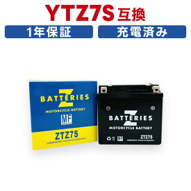 リード125（LEAD）JF45（2013年〜2015年6月までのモデル） ハイパフォーマンス MF バイクバッテリー（AGM） ZTZ7S（YTZ7S互換） ZBATTERIES（Zバッテリー）