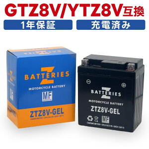 CB250R(2018`2023N)MC52 nCptH[}X MF WF GEL oCNobe[ ZTZ8V-GELiGTZ8VEYTZ8V@݊j ZBATTERIESiZobe[j