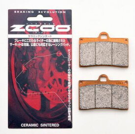 セラミックシンタード ブレーキパッド ZRM-B005 ZCOO（ジクー）
