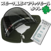 楽天市場】xjr400 風防（バイク用品｜車用品・バイク用品）の通販
