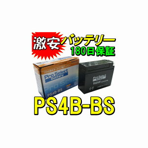 プロセレクト【激安】バッテリーPS4B-BS 汎用