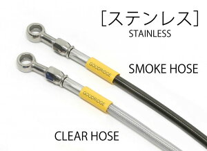ビルドアライン 20617180S ステンレス ブレーキホース フロント スモークホース ディオ110 15
