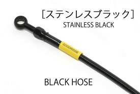 ビルドアライン 20731640 ステンレスブラック ブレーキホース フロント3本 ブラックホース YZF-R6(ABS) 17-20