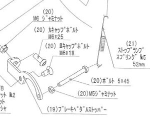 BEET 9070-K88-01 �u���[�L�y�_���X�g�b�p�[�{���g�Z�b�g �G�X�g���A �o�C�N ��C �p�[�c