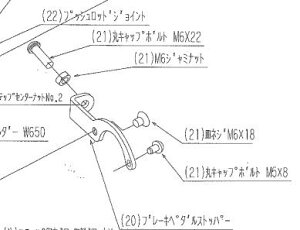BEET 9070-KF1-01 �u���[�L�y�_���X�g�b�p�[�{���g�Z�b�g W800 �o�C�N ��C �p�[�c