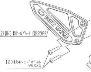 BEET 9113-H80-00 �}�X�^�[�V�����_�[�{���g�Z�b�g CBR250RR�f17 �o�C�N ��C �p�[�c