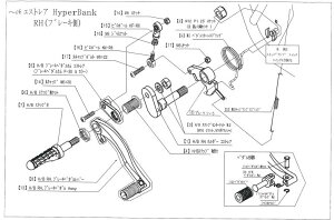 BEET 9099-K49-20 �n�C�p�[�o���N RH �y�_���{���g�Z�b�g �G�X�g���A �V���o�[ �r�[�g �o�C�N �p�[�c �n�C�p�[�o���N �u���[�L�� �G�X�g���A
