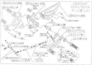 BEET 9096-H83-30 �n�C�p�[�o���N LH �|�W�V�����v���[�g ��t�J���[�Z�b�g CBR400R �V���o�[ �r�[�g �o�C�N �p�[�c �J�X�^�� �n�C�p�[�o���N �`�F���W��