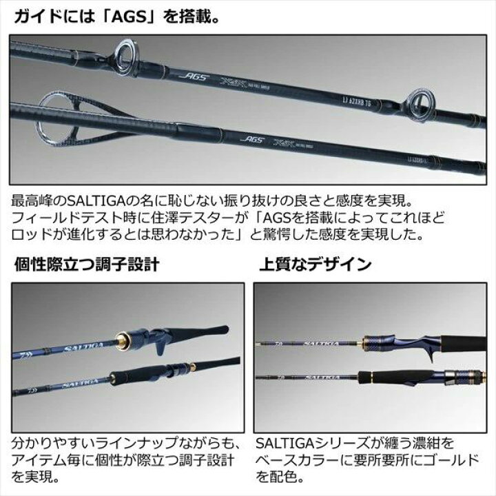 楽天市場】ダイワ 05805548 ソルティガLJ 62XXHS-TG スピニングモデル 