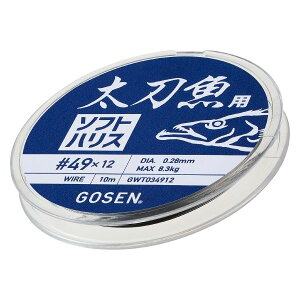 GOSEN S[Z GWT034912 p\tgnX(12{Q) Vo[ #49×12 10m ނ莅 C nX C[ ނ  ދ 016181