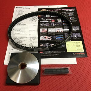 グロンドマン CVT-049 ハイパフォーマンスドライブキット リード125(JF45) バイク/二輪車用 カスタム パーツ