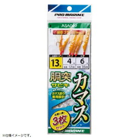 楽天市場 カマス 仕掛け サビキの通販