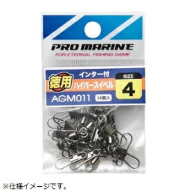 プロマリン PRO MARINE AGM011-1 インター付ハイパースイベル 1号 徳用 仕掛けウキ 釣り 浜田商会