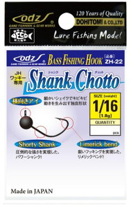 �y��x ZH-22 ODZ ZH-22 �V�����N�`���b�g�v���X 1/48oz 5�P�� 1/48�� �ނ� �t�B�b�V���O ���� �d�|�� �W�O�w�b�h