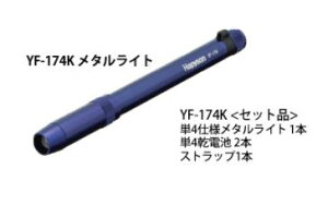 ns\ YF-174K ^Cg P4dl 16×165mm 54g X|bgƎ Xgbvt hH AEghA Lv h d Cނ ދ