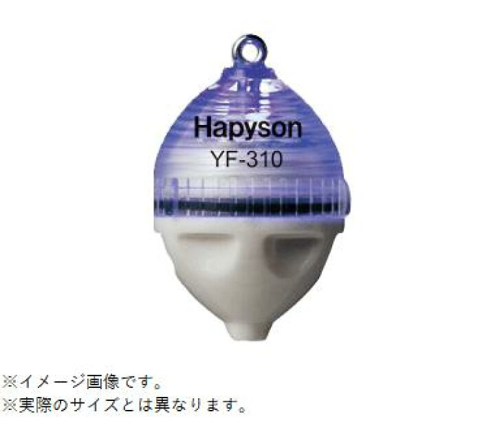楽天市場 Hapyson ハピソン Yf 315 B かっ飛びボール カン付タイプ ブルー F 31 5mm ファストシンキング フロートリグ 仕掛けウキ 仕掛け 釣り バイクマン 楽天市場店