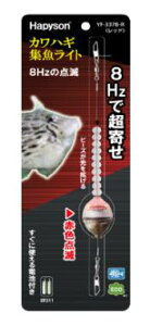 ns\ YF-337B-R JnMWCg bh 20×27.5mm 6.4g LED  _ r[Y d| p[c Cނ ދ