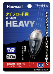 ns\ YF-403-BW ^`t[gp HEAVY GNXgVLO  20g dCEL   LED ʂ ނ ^`EI  Cނ ދ