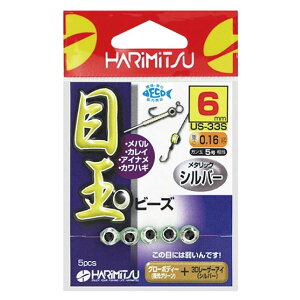 n~c US-33S ڋʃr[Y Vo[ 6mm 5 d| p[c ދ ނ tBbVO