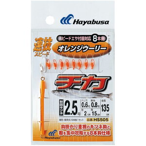 �n���u�T HS505-3.5-0.8 ���Z�X�s�[�h �`�J �I�����W�E�[���[ �b3.5��/�n���X0.8�� 8�{�b1�Z�b�g �T�r�L �d�|�� ��h �C�ނ� �ދ� �� Hayabusa
