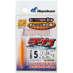 �n���u�T HS509-3.5-0.8 ���Z�X�s�[�h �`�J �I�����W����b �b3.5��/�n���X0.8�� 8�{�b1�Z�b�g �T�r�L �d�|�� ��h �C�ނ� �ދ� �� Hayabusa