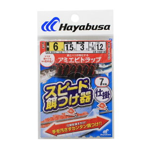 nuT HS618-4-1 ZXs[h Xs[haΉ A~Grgbv b4/nX1 7{b1Zbg TrL d| h ދ  Hayabusa