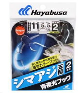 ハヤブサ SN143-11-5 海戦吹き流し シマアジ五目 青夜光フック2.0m 鈎11号 ハリス5号 幹糸5号 2本鈎1セッ…