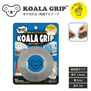 �W�b�g KG-CUT ��Ő؂��R�A���O���b�v �����Q�����ʃe�[�v ����1.5mm/��2cm/����2m KOALA GRIP �Q���f�� �S���e�[�v ����~�� �Y���h�~ jit