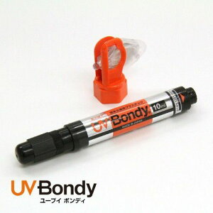 �W�b�g UB-S10 UV Bondy(���[�u�C �{���f�B) �X�^�[�^�[�L�b�g 10ml �t�̃v���X�`�b�N �ڒ��� �n�ڋ@ LED(UV)���O�����C�g jit