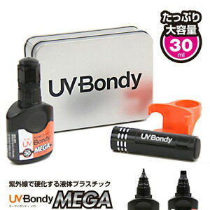 �W�b�g UB-S30MNZ UV Bondy MEGA(���[�u�C �{���f�B ���K) �X�^�[�^�[�L�b�g �m�Y���^�C�v 30ml �t�̃v���X�`�b�N �ڒ��� �n�ڋ@ LED(UV)���O�����C�g jit