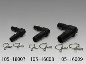 キジマ 105-16009 コネクター L9→13 ホース内径9mm 変換12-13mm ブラック