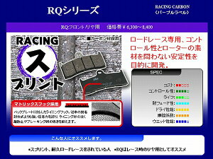 クッチョロ 50 ブレーキパッド フロント 1キャリパー分 SBS キタコ 777-0519080 519RQ CUCCIOLO 50 97-