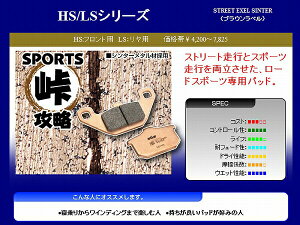 R1100S WITHOUT �C���e�O���� ABS �u���[�L�p�b�h �t�����g 1�L�����p�[�� SBS �L�^�R 777-0796020 796HS R1100S WITHOUT INTEGRAL ABS 01-05