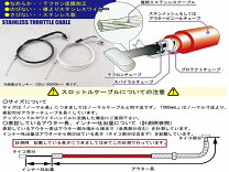 楽天市場】ケイヒンpc20 スロットルケーブル（対応車種メーカーホンダ 