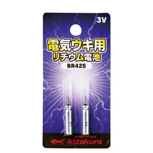 LUN 082580 `Edr BR425 2{ dCEL  p[c ނ Cނ ދ  tBbVO kizakura