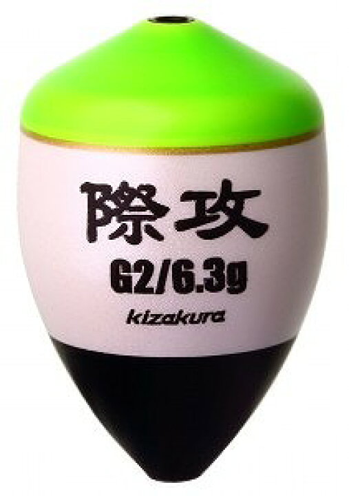 キザクラ 003059 際攻 きわぜめ グリーン 0シブ φ21.0×31.6mm 近距離 6.9g ウキ 浮き ウキ釣り用品 小粒 最小 円錐 どんぐりウキ 釣具 バイクマン 際攻 シブ グリーン