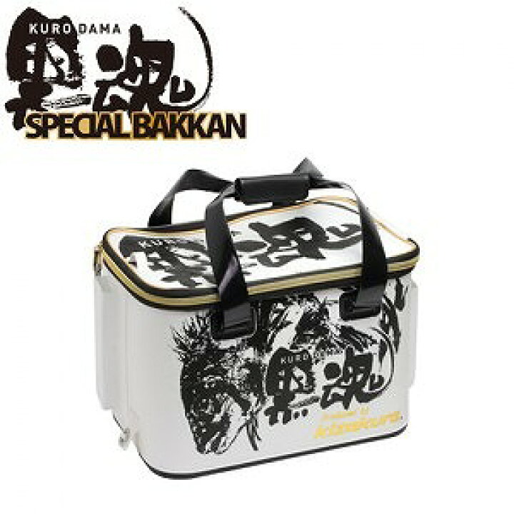 楽天市場 キザクラ 黒魂 クロダマ Spバッカン スペシャルバッカン 40 470 390 300mm 釣り用バッグ タックルバッグ 鞄 ポケット付 釣り用品 釣具 フィッシング バイクマン 楽天市場店