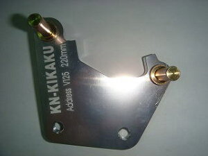 KN V125-47 Lp[T|[g AhXV125 220mmfBXN[^[p