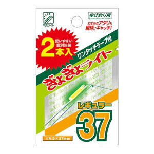 ルミカ ぎょぎょライト レギュラー37 φ4.5×37mm イエロー 2本入 竿先ライト ロッド用 電気 夜釣り 釣具 つり フィッシング LUMICA