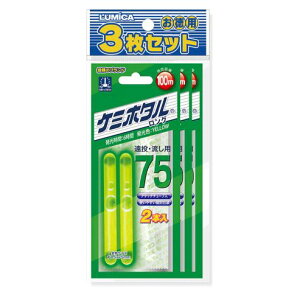 ~J P~z^ O75 7.5×75mm CG[ 2{×3Zbg Cg dCEL gbvCg W ނ ދ  tBbVO LUMICA