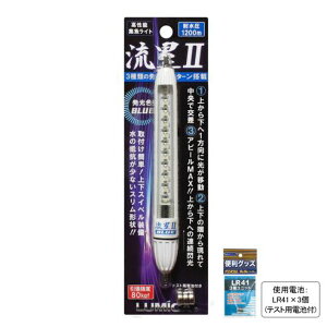 ~J WCg 2 15.5×147mm u[ Cg LED dC X ނ ދ  tBbVO LUMICA