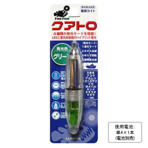 ~J FIRE FISH NAg 20×101mm O[ LEDWCg Cg dC ނ ދ  tBbVO LUMICA