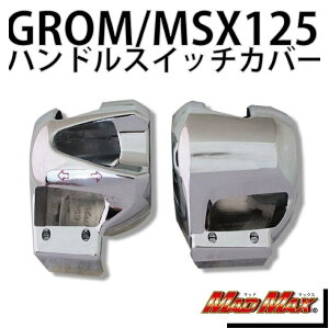 }bh}bNX MM19-0266C nhXCb`Jo[ bL O(MSX125) hXAbv p[c MADMAX