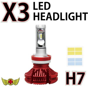 マッドマックス MM13-0047-RD-1 X3 H7 LEDヘッドライト 25W 3000LM 防水 レッド 1個 汎用(12V/24V兼用) バルブ 電球 MADMAX