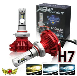 マッドマックス MM13-0047-RD-2 X3 H7 LEDヘッドライト 25W 6000LM 防水 レッド 2個セット 汎用(12V/24V兼用) バルブ 電球 MADMAX