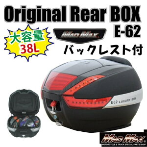 マッドマックス MM18-E62BC-02R リアボックス M-BOX バックレスト付 ブラック/カーボン/リフレクターレッド 38L 汎用 防水 荷物入れ 収納 MADMAX